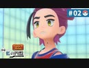 【実況】交換留学を満喫＊藍の円盤を初プレイ【part.2】