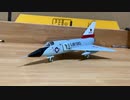 F-toys F-106A Delta Dart 194FIS California ANG エフトイズ F-106A　デルタダート　194戦闘要撃飛行隊　カリフォルニア州兵空軍　1/144