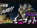 ＃４２【ELDEN RING】 クリアめざしてエルデンリング【ゆっくり実況】