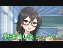 【ソフトウェアトーク劇場】千冬「野球拳であそびましょう！」