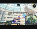 【スプラトゥーン３】シーズン4～6のおもいで