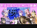 色狂いゆかりのMTGA動画【第8回色狂杯】スタンダードブロール（イクサラン：失われし洞窟）