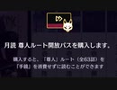 【(′ω｀⊂ )】 可哀想だなって思っちゃう 【５】 (実況)