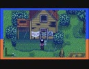 【STARDEW VALLEY】ふたりで農場生活はじめました【西三計画】part22