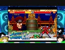 【ゆっくり実況】MD  ストリートファイター２ダッシュプラス　ベガ　【レトロゲーム】【格闘ゲーム】