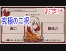 RefindSelf　性格診断ゲームをマイペースに実況プレイ　おまけ