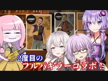 テキサスチェーンソー】ゆかりさんがフルパキラーコラボで鯖をなぎ倒す回 テキサス出身ゆかり#7【VOICEROID実況/Texas Chain Saw Massacre】