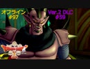 ドラクエ10 オフライン #97 魔元帥ゼルドラド 光の神殿へ Ver2 #59 眠れる勇者と導きの盟友