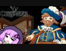 【Cuisineer】ゆかりさんと猫耳の女の子とほのぼのカワイイ健全スローライフ#8