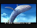 【ネタバレ注意】イースⅩ#30