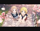 【シャニソン】友情の花吹雪　八宮めぐる【アイマス】
