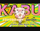 【ニコカラHD】ねねちのギラギラファンミーティング【桃鈴ねね/ホロライブ5期生】【On vocal】