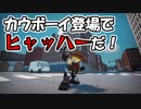 【デジボクEDF 第4話】カウボーイブラザー登場！～街に張る糸と悲しき農家～【ゆっくり実況】