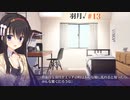 二条院羽月√ #13 【Riddle joker】をミリしらで実況プレイ！【ゆずソフト】【実況】