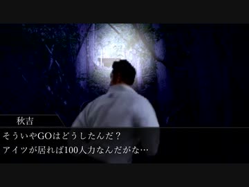 怪談頭陀袋　地獄門とAKYS　前編