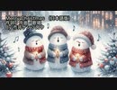 「Merry Christmas（日本語版）」市井ケンジロウ