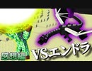 遂にエンドラと対決！！ゾムが何やら最強の魔法を持ってきたようです【マイクラ/我々、魔法使いになります】の感想 2023年12月26日