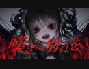 Pupa / ZIIEK feat. 歌愛ユキ