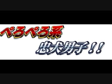 [ＡＳＭＲ　耳舐め　女性向け？]　忠犬男子の目覚ましぺろぺろ