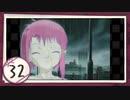 実況 ◇ serial experiments lain ◇ 第2部 第32幕