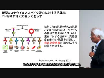 新型コロナワクチン後遺症についての知識～後半