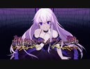 積怨のベルフィーユ / 鏡音リン