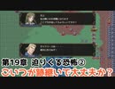 19章-2孤独の行軍【ヴェスタリアサーガ2（外伝リメイク）ノーセーブ攻略】