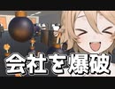 【VOICEVOX実況】オフィスでボンバーマン【退勤エクスプロージョン】