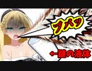 【VOICEROID実況】水に混入している物体が何かを当てるゲーム!!(単純)【ボイスロイド実況】