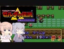 【CeVIO実況】六花ちゃんに遊んでもらう神々のトライフォース#3【ボイスピ実況】