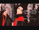 【鬼滅のMMD】千本桜【鬼舞辻無惨】【平安】