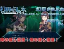 ラブライブのアクションゲームが結構面白い【幻日のヨハネ BLAZE in the DEEPBLUE実況プレイパート4】