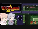 【CeVIO実況】六花ちゃんに遊んでもらう神々のトライフォース#4【ボイスピ実況】