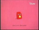 食べたらキャンディの山当たる
