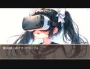 護衛艦フワデラ　第188話　VRフワーデゴーグル
