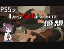 【VOICEROID実況】適当にブループロトコルを遊ぶだけ♯19