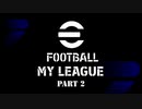 実況プレイ efootball2024 いわきFCでマイリーグ　第3節