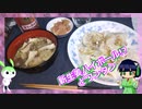 とにかくセイカさんはすぐに飲みたい【新生姜ハイボールにワンタン】
