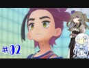 【ポケモンSV】イッシュ留学2日目【VOICEVOX実況】