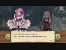 【ぼそぼそ実況】メルクストーリアを遊んでみた。【２７－６】