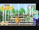 クルックー！！＃3【名探偵ピカチュウ】