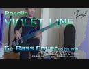 【ベース弾いてみた】VIOLET LINE【バンドリ/Roselia】 (full)