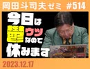 #514 ウツなので今週見た映画とかを短めにツラツラと