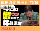 #514 ウツなので今週見た映画とかを短めにツラツラと