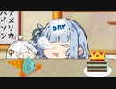 あおたろう「えへへ...アメリカダイソン...」