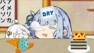 あおたろう「えへへ...アメリカダイソン...」