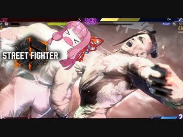 【ストリートファイター6】アイアムおあーサイクロン！【VOICEROID実況】part3