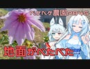 2023年12月17日　農作業日誌P846　地面がべたべただけど耕していたら、パワコンヘルプが入る
