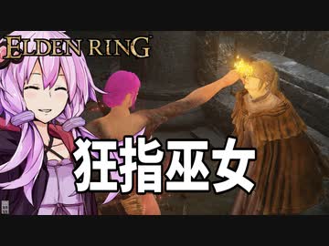 【ELDEN RING】ガバリンリング　全裸脳筋初期体力初見プレイ　パート74【エルデンリング】