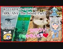 【ARK/ASA:The Island】Part5：猫は洞窟へ行き、ティラノは空を飛ぶ、カワウソはかわいい【ゆっくり実況】